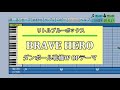 『パワプロ応援歌』BRAVE HERO/リトルブルーボックス/アニメ「ダンボール戦機W」OP曲