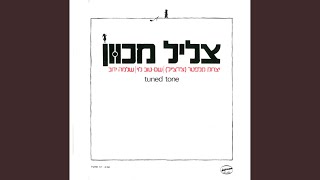 Miniatura de "Release - יכול להיות שזה נגמר"