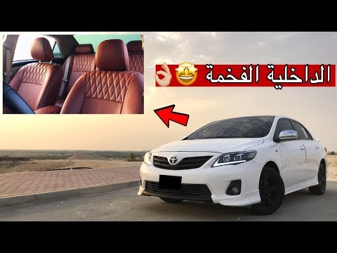 تحويل الداخلية من قماش الى جلد كامل صارت مرسيدس