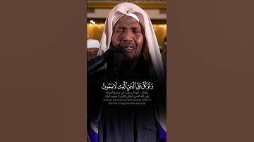 ﴿ وَتَوَكَّلْ عَلَى الْحَيِّ الَّذِي لَا يَمُوتُ ﴾ تلاوة خاشعة أخّاذة للشيخ عبدالرشيد صوفي 🤍