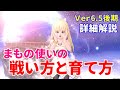 まもの使いに重要なステータスと戦い方【ドラクエ10オンライン】てぃあのちいさな冒険日記