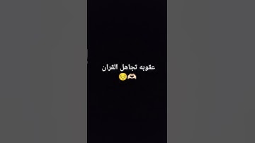 #سورة_الرحمن #ماهر_المعيقلي #اكسبلور #رمضانمبارك #رمضان #تيك_توك #النظافه #زينة_رمضان2023 #لايك