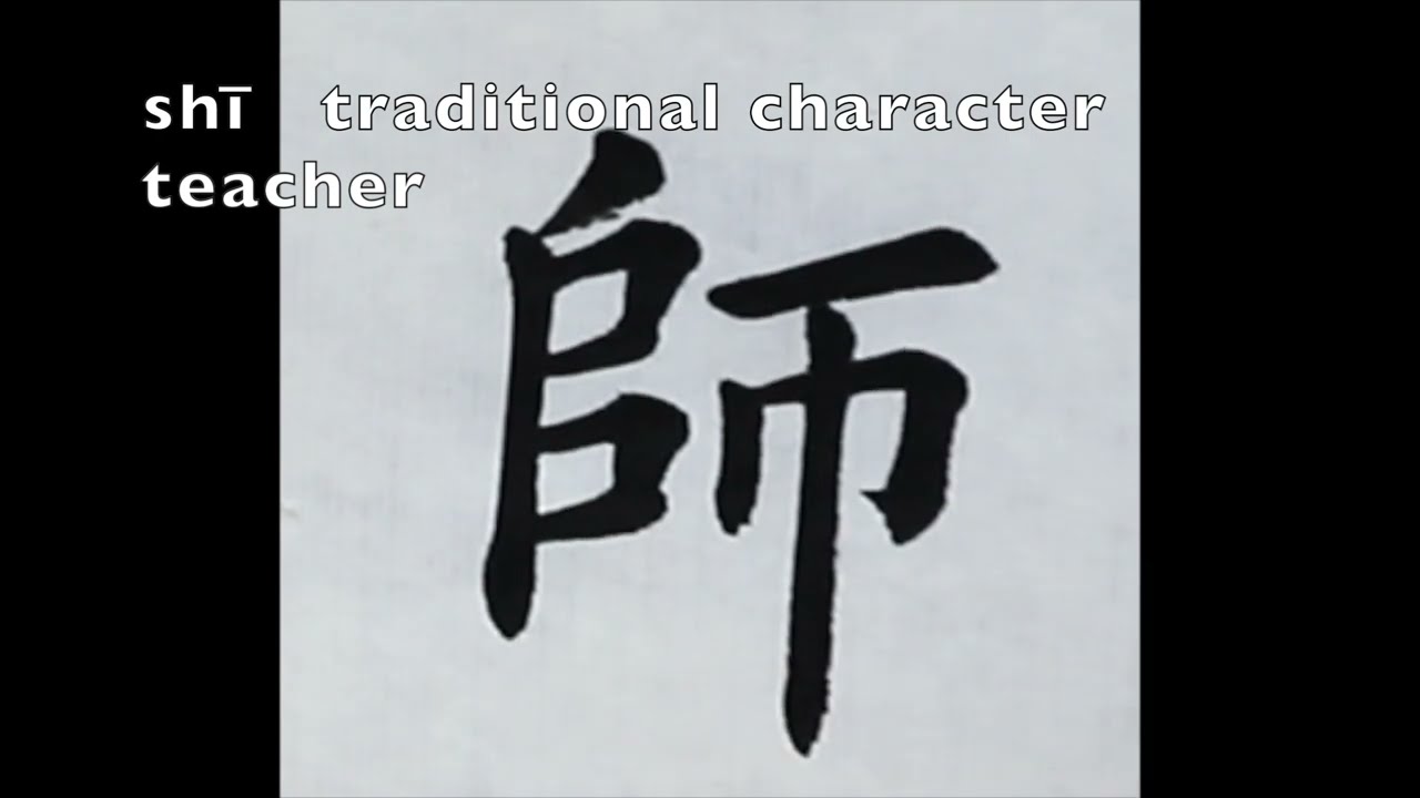 Integrated Chinese V1 Character Workbook Lesson 1 Dialogue 2: Where are you from?