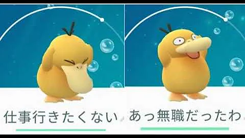 ぼけてポケモン