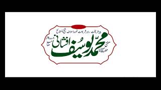 Musalman Bhai ki Madad Karna | Sheikh ul Hadees Hazrat Maulana Muhammad yousuf Afshani | 17-04-2021