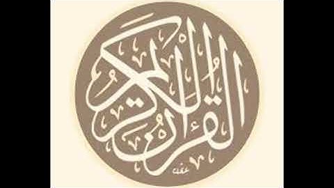 سورة (الاخلاص) الشيخ ماهر المعيقلي مكرر 20 مرة