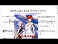 花村想太&amp;Lil&#39; Fang「Break it down」(Bb Trumpet楽譜) / TVアニメ「オリエント」淡路島激闘編 OPテーマ