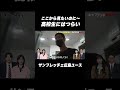 【今時の高校生にはつらい😭】夜9時半には📲スマホ回収|#名門のオキテ!#サンフレッチェ広島