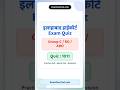 QUIZ 1011 | Allahabad High Court GS Pollination MCQ #shorts #gk