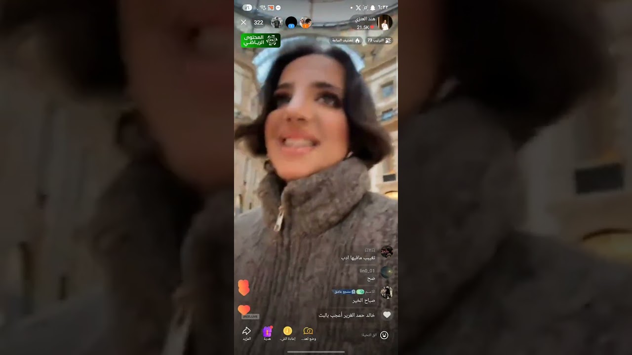 بث هند كامل في ايطاليا يوم الخميس تاريخ 27 نوفمبر 