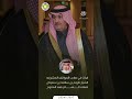 ابيات في صاحب المواقف المشرفه الشيخ طرجم بن سلامه بن سعيدان الشاعر فهد المكودر اكسبلور ترند شعر ابيات في صاحب المواقف المشرفه الشيخ طرجم بن سلامه بن سعيدان الشاعر فهد المكودر اكسبلور ترند شعر