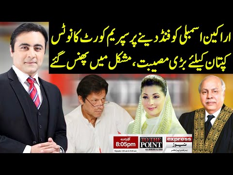 To The Point With Mansoor Ali Khan | 3 February 2021 | Express News | IB1I