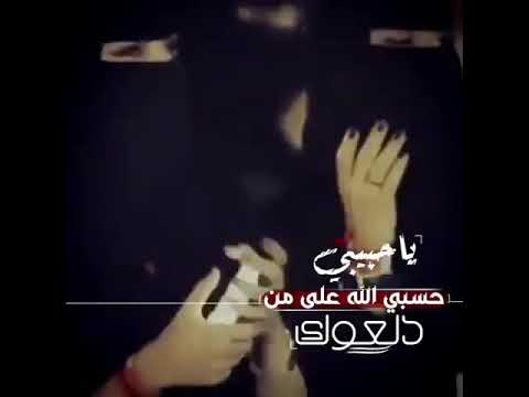 يا حبيبي حسبي الله على من دلعوك ستوريات انستقرام تصميم بدون حقوق اغاني تصاميم بدون حقوق