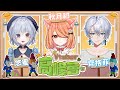 【#Peak】二見PEAK就要打比賽?!Vtuber高峰會 | #MalaysiaVtuber #馬來西亞Vtuber【秋月イノリ | 秋月祁】
