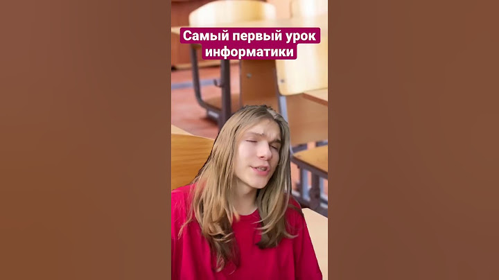 Типичный первый урок информатики #shorts #мемы
