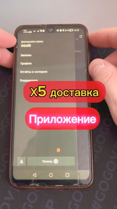 Х5 доставка пятерочка #доставка #курьер #пятёрочка #х5 #яндексдоставка ...