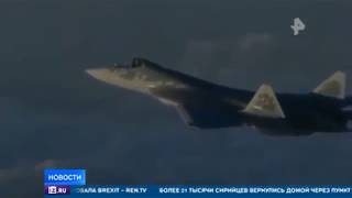 Минобороны РФ впервые опубликовало кадры полетов новейших Су-57 в Сирии