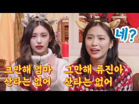 [ITZY] What happened when I made a wish to Santa