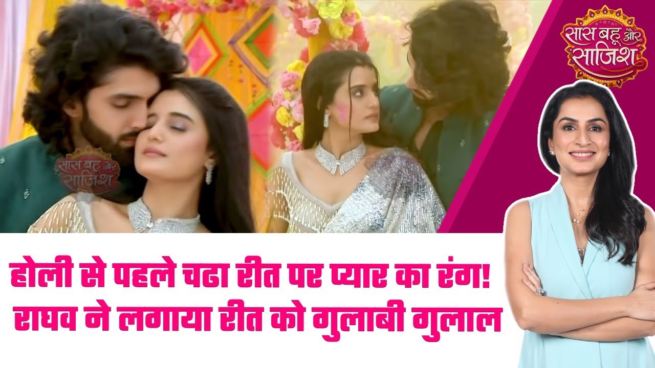 Jaane Anjaane: 😍Raghav-Reet का romantic डांस, Kirti की मेहंदी वाली चाल पर Reet ने फेरा पानी #sbs