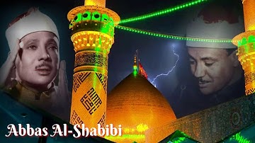 لا اقسم بهذا البلد / تلاوة نادرة للقارئ الشيخ عبد الباسط عبد الصمد رحمه الله