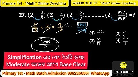 Simplification || সরলীকরণ || Primary Tet - Math Batch || প্রাইমারি টেট উপযুক্ত Math ব্যাচ || SLST PT