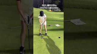 케빈나를 따라하는 타이거우즈를 따라하는 나😁 다시찍고싶었는데 민망해서 원샷 원컷ㅋㅋㅋ#골프 #골프스윙 #youtubeshorts #golf #퍼팅 #타이거우즈 #케빈나 #오그린