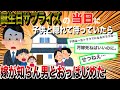 【2ch復讐スレ】嫁の帰りを子供と隠れて待ってたら知らん男と玄関でオッ始めやがった。速攻劇で復讐してやった。