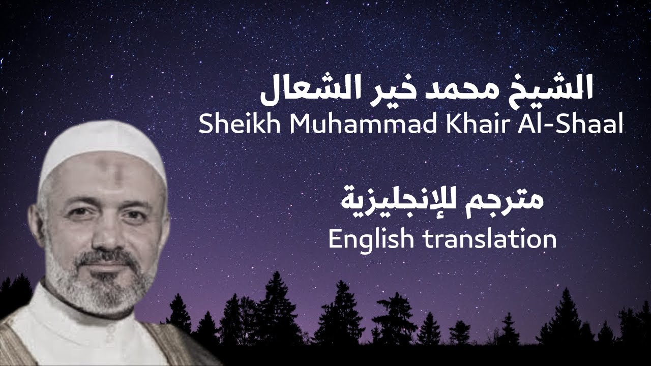 لا تستطيع ترك الغيبة ؟ هذا الفيديو لك Can't stop backbiting? This video is for you محمد خير الشعال