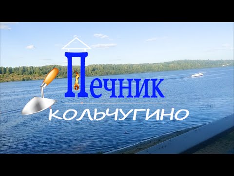 Поездка в Плёс. сентябрь 2023, 5ч заключительная