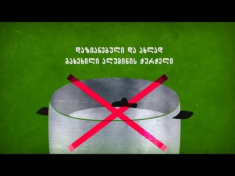 პროდუქტების შერჩევის, შენახვის და მომზადების წესები