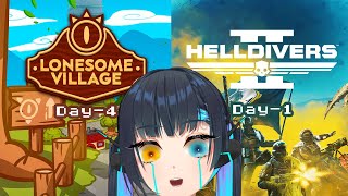 【Lonesome Village (Finale) / Helldivers 2 (Day 1)】From COZY to DEMOCRACY【Eleonora Electrica】