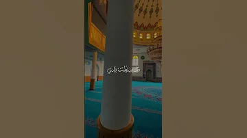 مولاي أني ببابك قد بسطت يدي راحة نفسية سبحان الله يارب قران كريم 