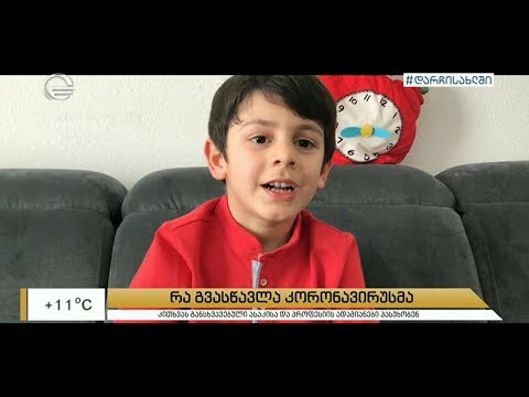 რა გვასწავლა კორონავირუსმა