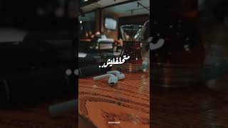 متحلفليش..👌🖤شرين