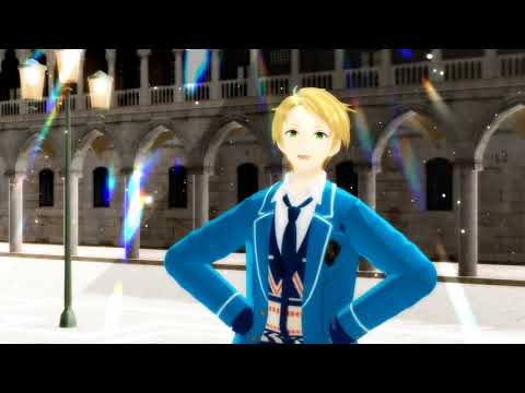 【あんスタMMD】告白ライバル宣言【遊木真】