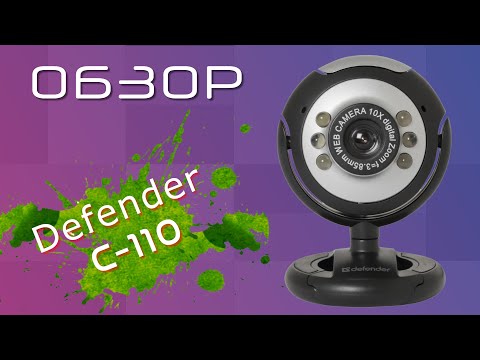 Веб-камера Defender C-110 (63110) [100301]