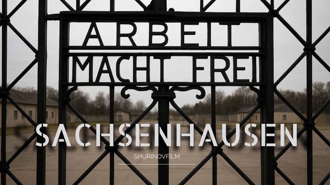 Заксенхаузен (Документальний фільм) 2025