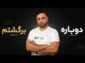 توی این ۵ ماه چی گذشت    نجومي