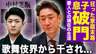 [Shocking] The real reason why Nakamura Shikan has excommunicated his son and forced him to take ...