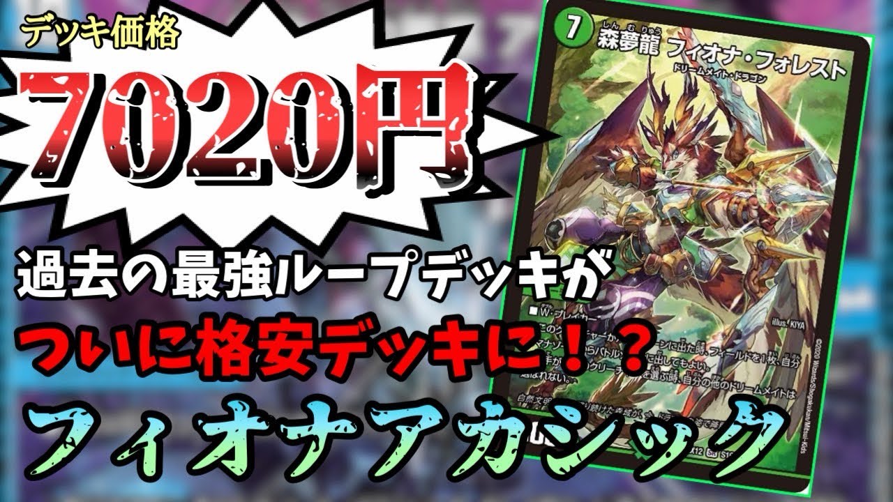 Budget Deck] A super simple loop deck even beginners can learn in