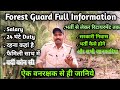 Forest guard full information   salary duty time exam quarter pramotion 