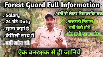 Forest guard Full information 👍 | Salary, Duty time, exam, quarter, Pramotion 🔥