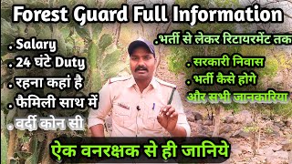 Forest guard Full information 👍 | Salary, Duty time, exam, quarter, Pramotion 🔥 screenshot 4