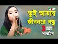      tui amar jibon re bondu  sharmin  bangla folk song  channel i  iav
