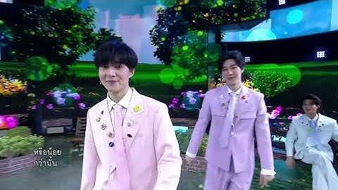 Thumbnail of How you feel + ไอ้คนน่ารัก (My Cutie Pie) - NuNew | EP.29 | T-POP STAGE SHOW