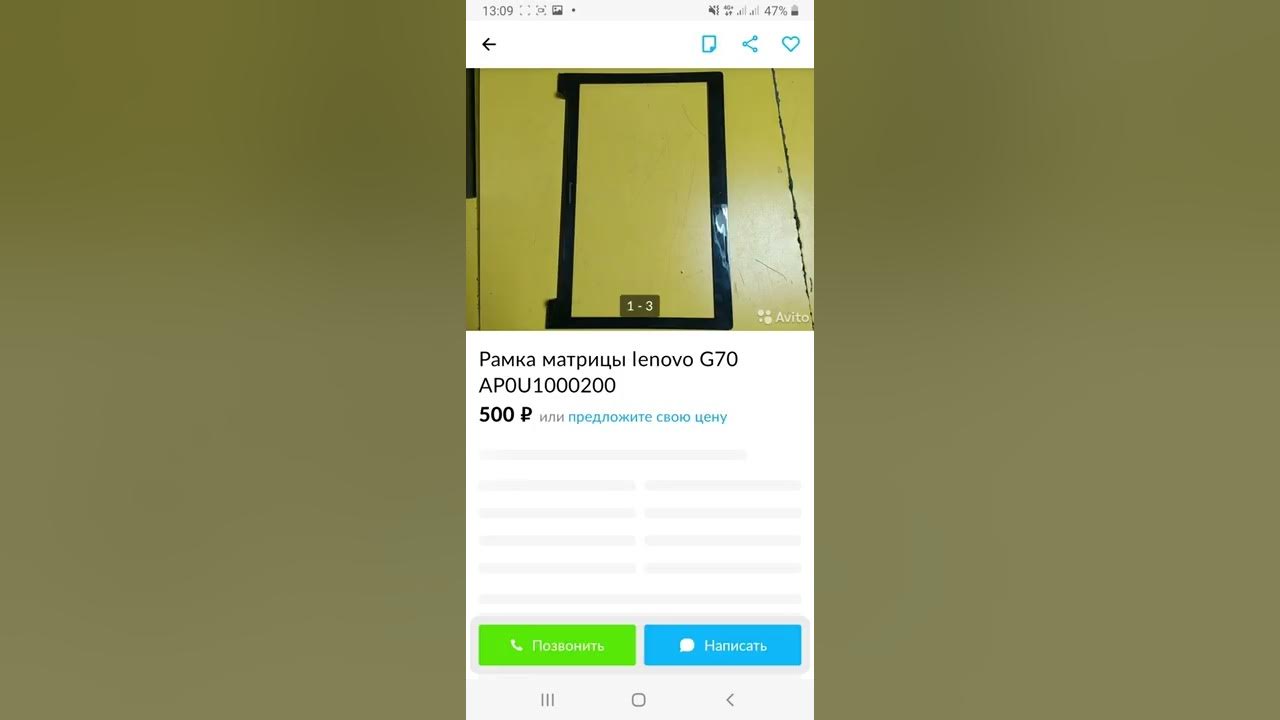 Почему не работает приложение авито. Почему не работает приложение авито