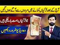 Don’t Give Up! Online Field Mai Kamyabi Ka Raaz | Ladkiyan Apna Career Kese Banayein? | Albarizon
