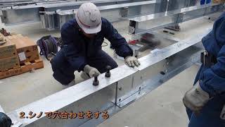 フラット継ぎ手～実例　地組編～