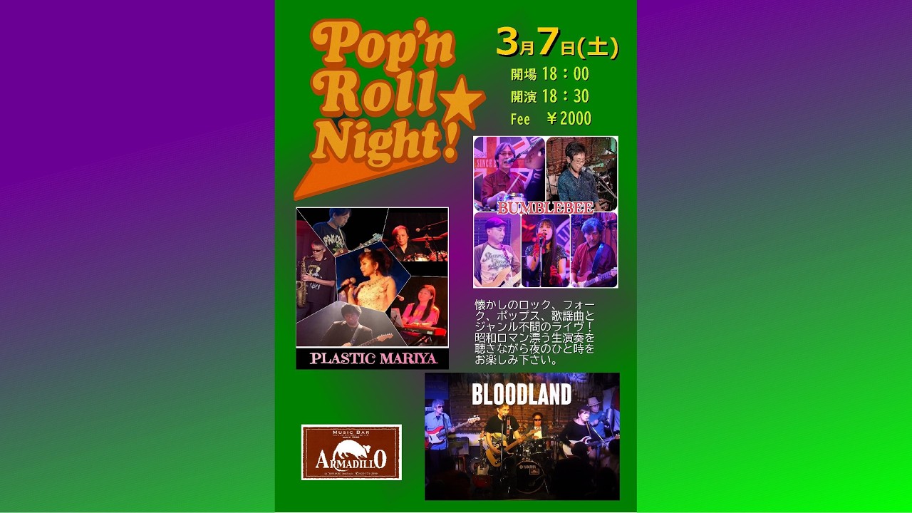 2026-03-07 Pop'n Roll ☆ Night ! Vol.1