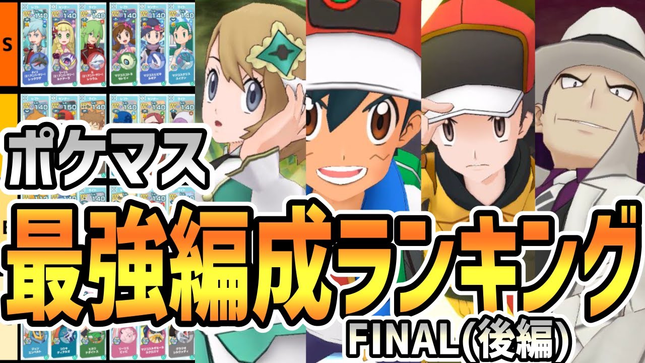 パルスワン 送電 避雷針という最強構築を考えた件 ポケモン剣盾 ダブル Youtube